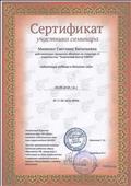 Адаптация ребенка в  детском саду» 05.09.2018 (2 часа) - издательство «Творческий центр «Сфера»